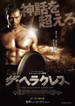 3Dアクション映画『ザ・ヘラクレス』ポスタービジュアル