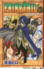 原作『FAIRY TAIL』も「週刊少年マガジン」にて好評連載中