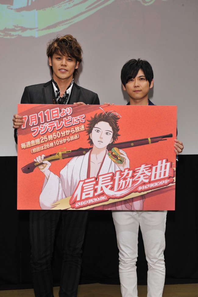 TVアニメ『信長協奏曲』完成披露試写会に登場した宮野真守、梶裕貴