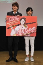 TVアニメ『信長協奏曲』完成披露試写会に登場した宮野真守、梶裕貴