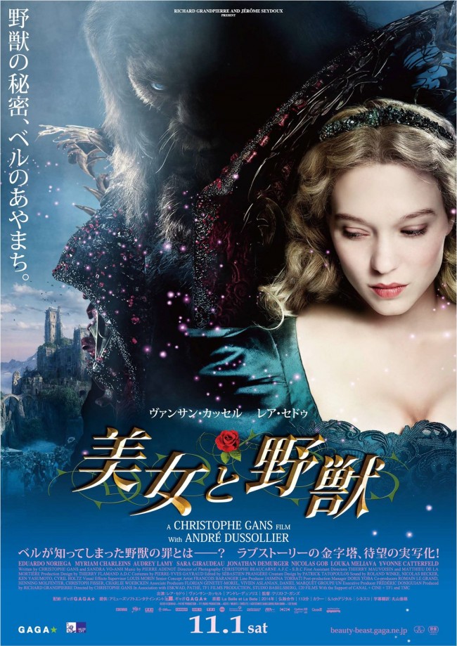 Amazon.co.jp: 映画ポスター 美女と野獣 ディズニー ポスター プリント キャンバス ポスター モダン ウォールアート 部屋飾り  素晴らしいギフト すぐに掛けられます12x18inch(30x45cm) : ホーム＆キッチン