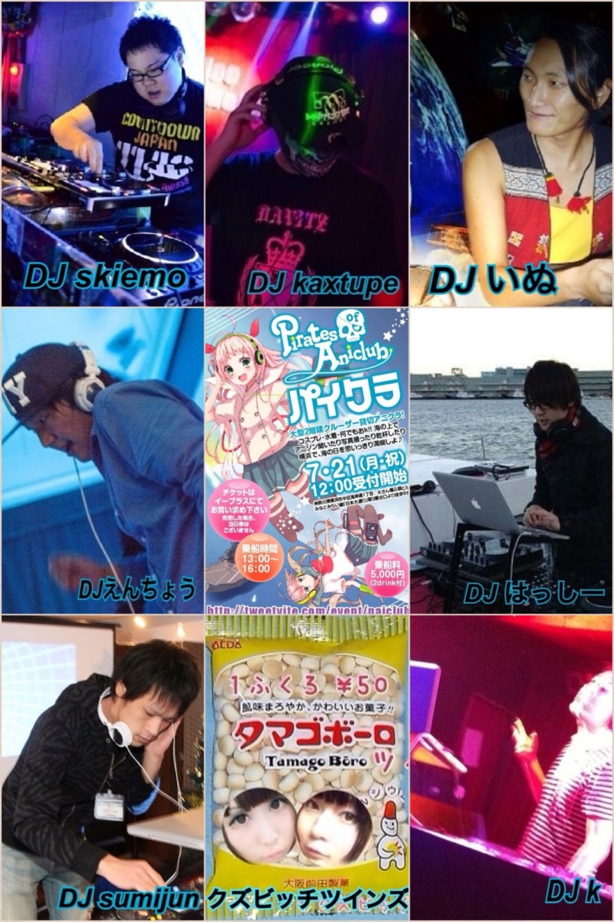 “海の上”のアニソンイベント開催　クルーザーに乗って王道から初音ミクまで踊れる！