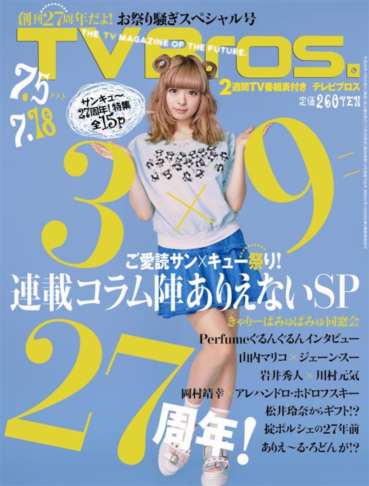 S・ジョーンズ＆ファン・ドンヒョク　“ふしぎな彼女”を創造した2人の監督へ迫る