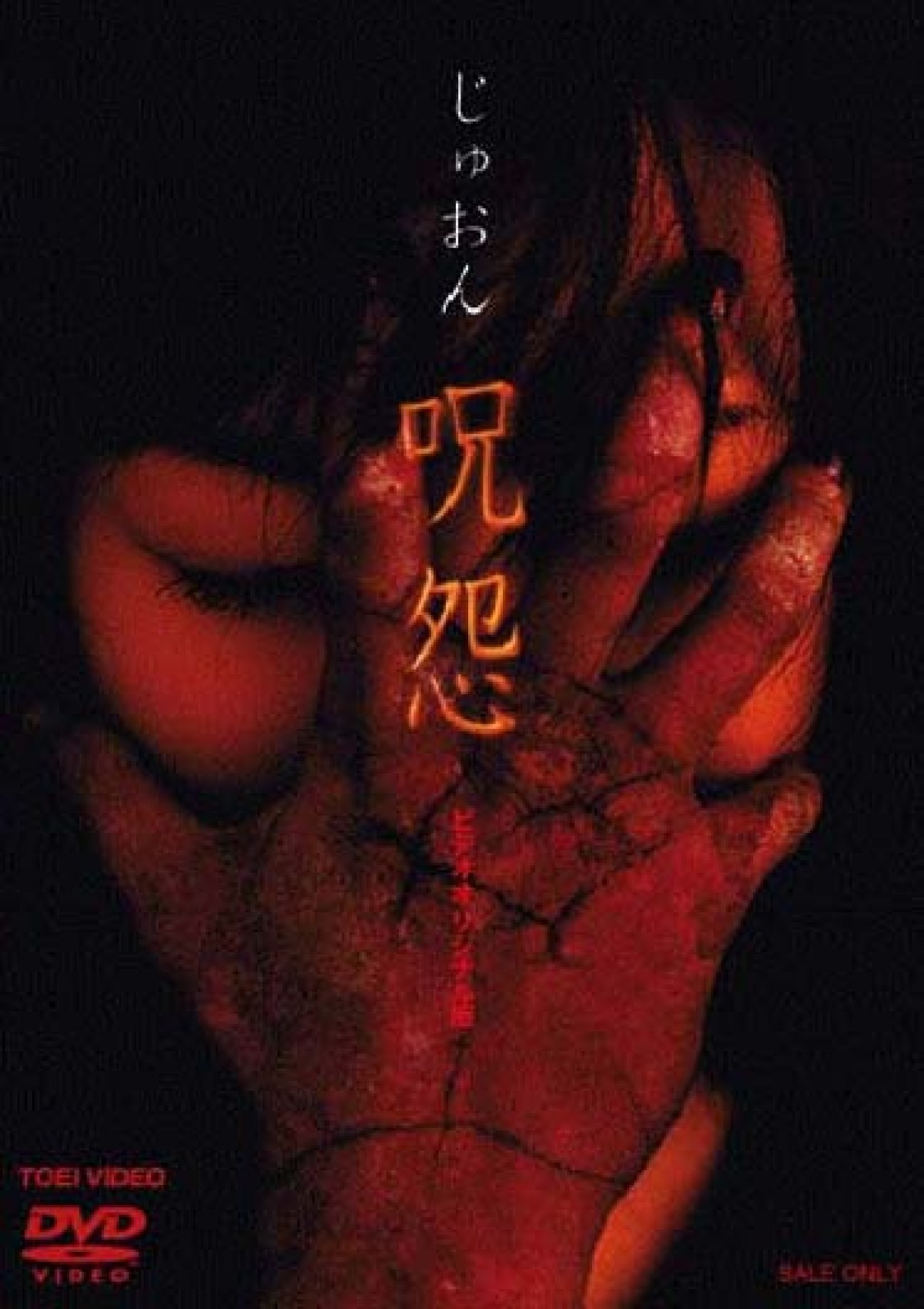 東映Vシネマ、25周年記念！厳選25タイトル連続DVDリリース