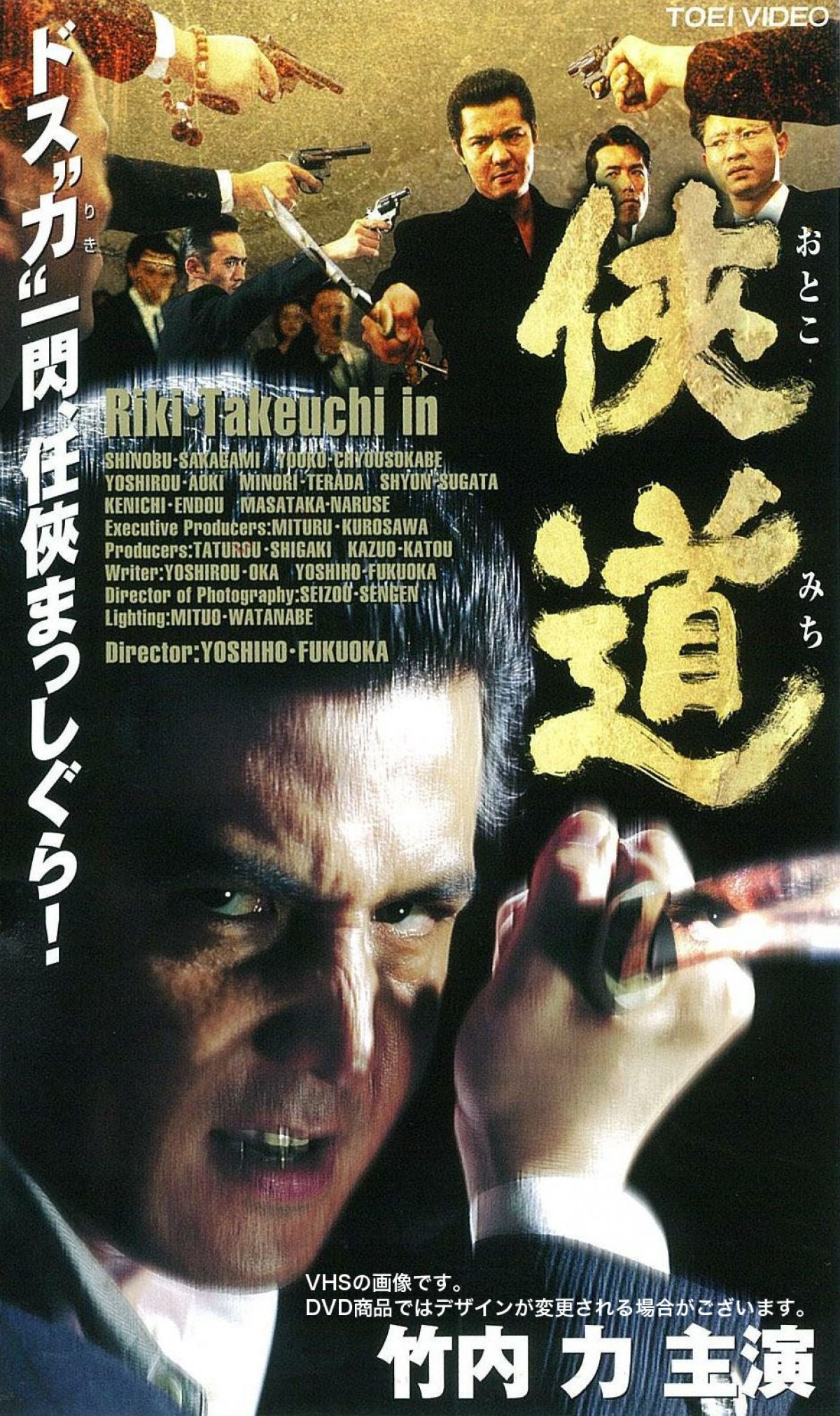 東映Vシネマ、25周年記念！厳選25タイトル連続DVDリリース