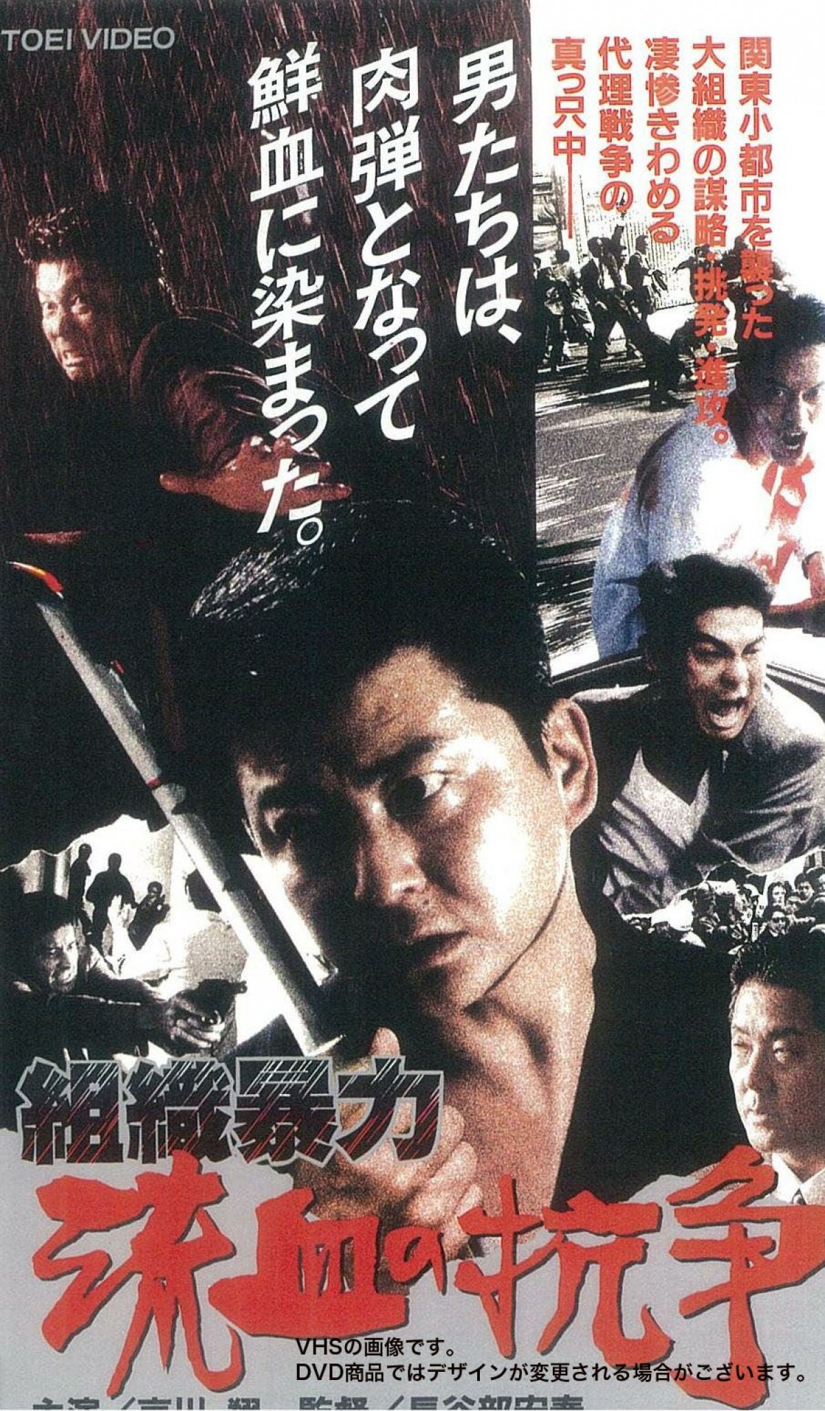 東映Vシネマ、25周年記念！厳選25タイトル連続DVDリリース
