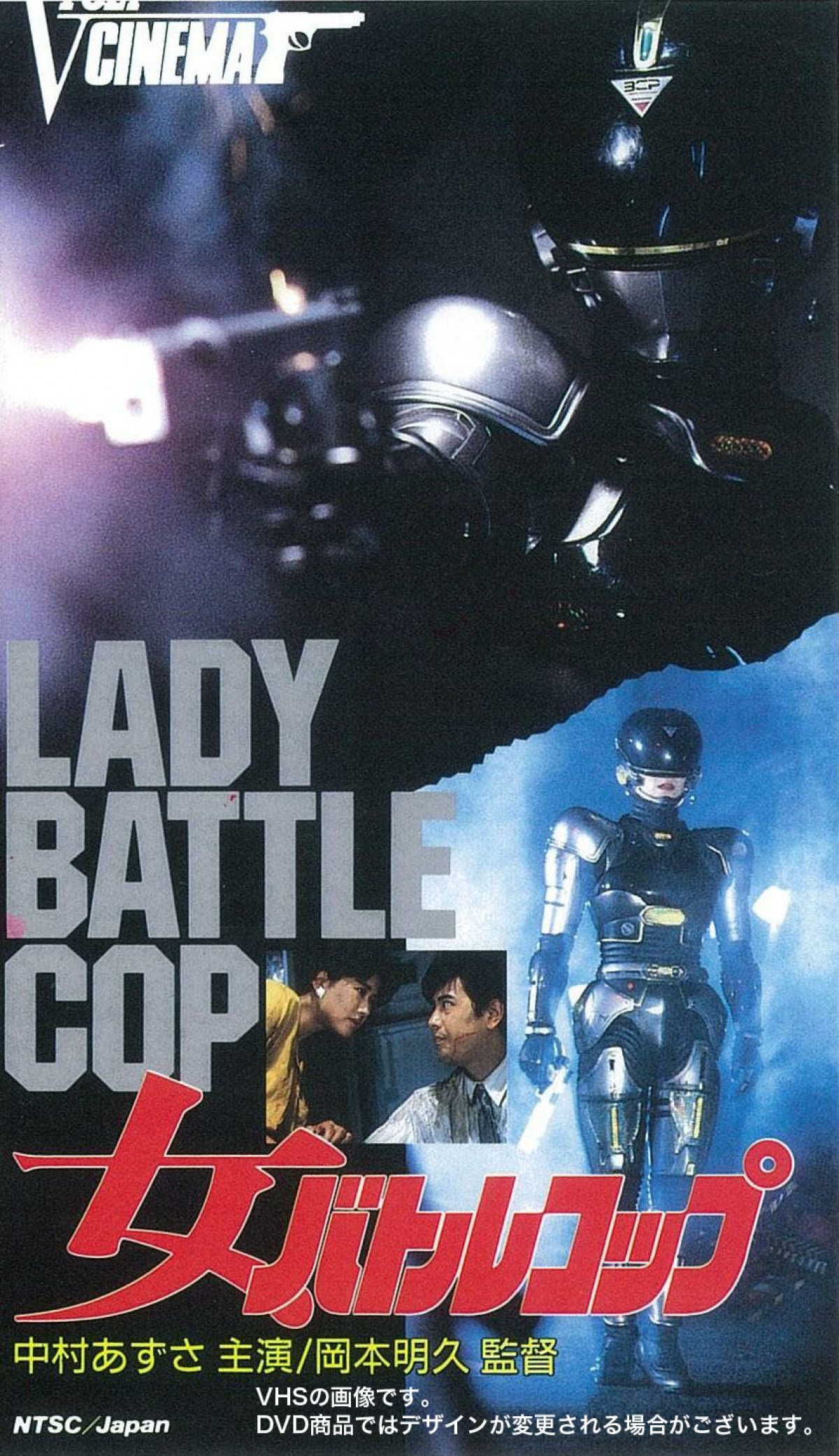 東映Vシネマ、25周年記念！厳選25タイトル連続DVDリリース