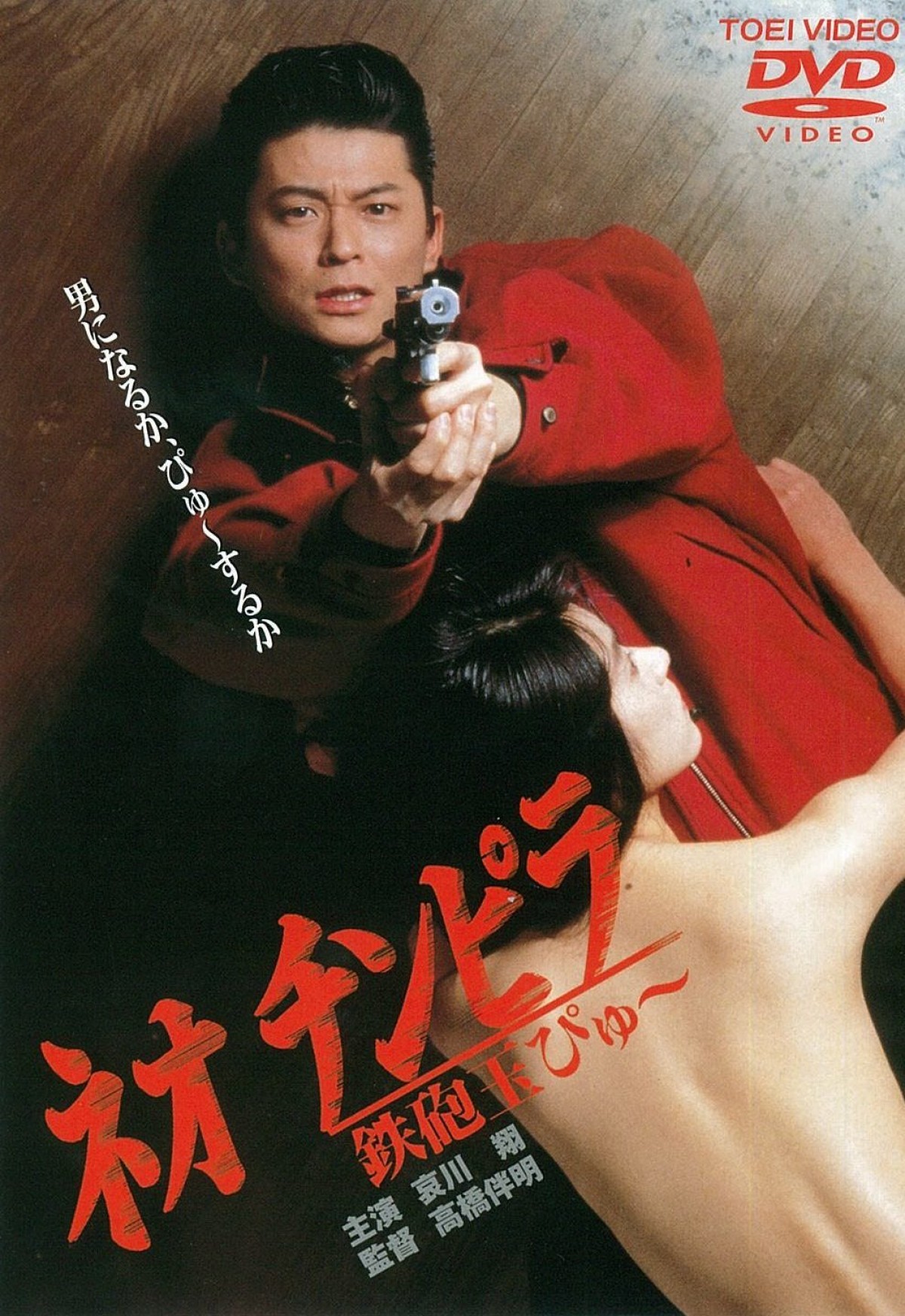 東映Vシネマ、25周年記念！厳選25タイトル連続DVDリリース