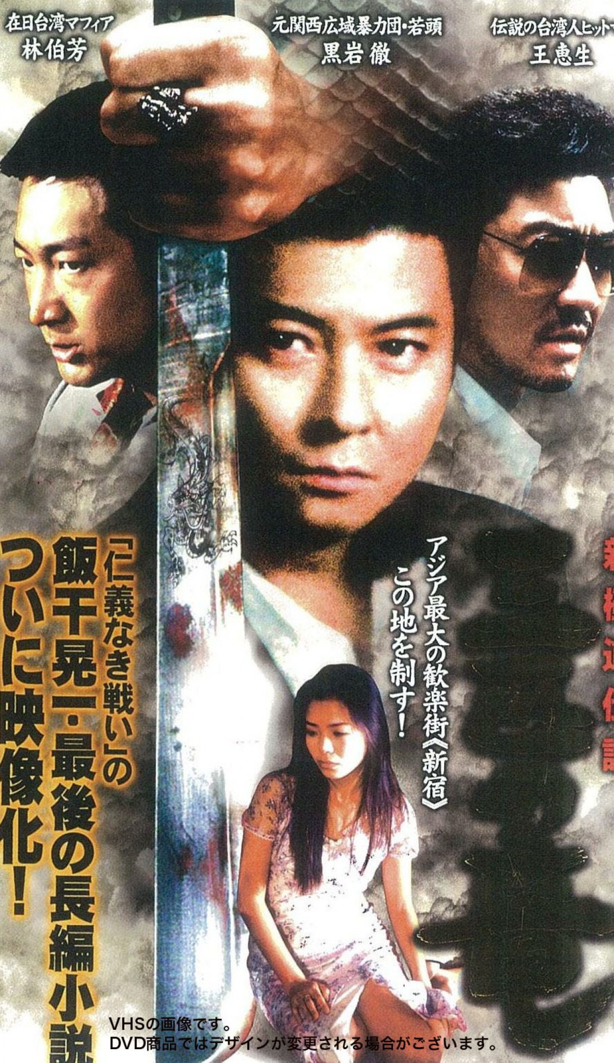 東映Vシネマ、25周年記念！厳選25タイトル連続DVDリリース