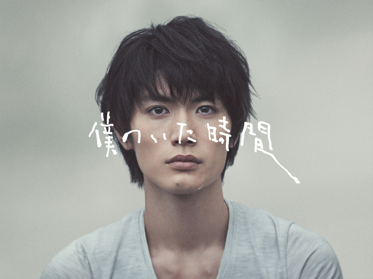 三浦春馬主演ドラマ『僕のいた時間』ブルーレイ&DVD BOXが7月9日発売!
