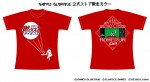 「燃えろ!! ライオンズ」TシャツタイプB