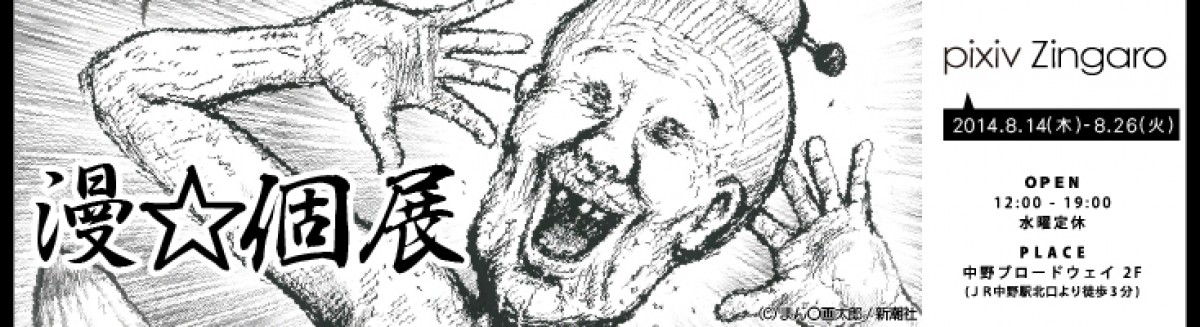 コミック