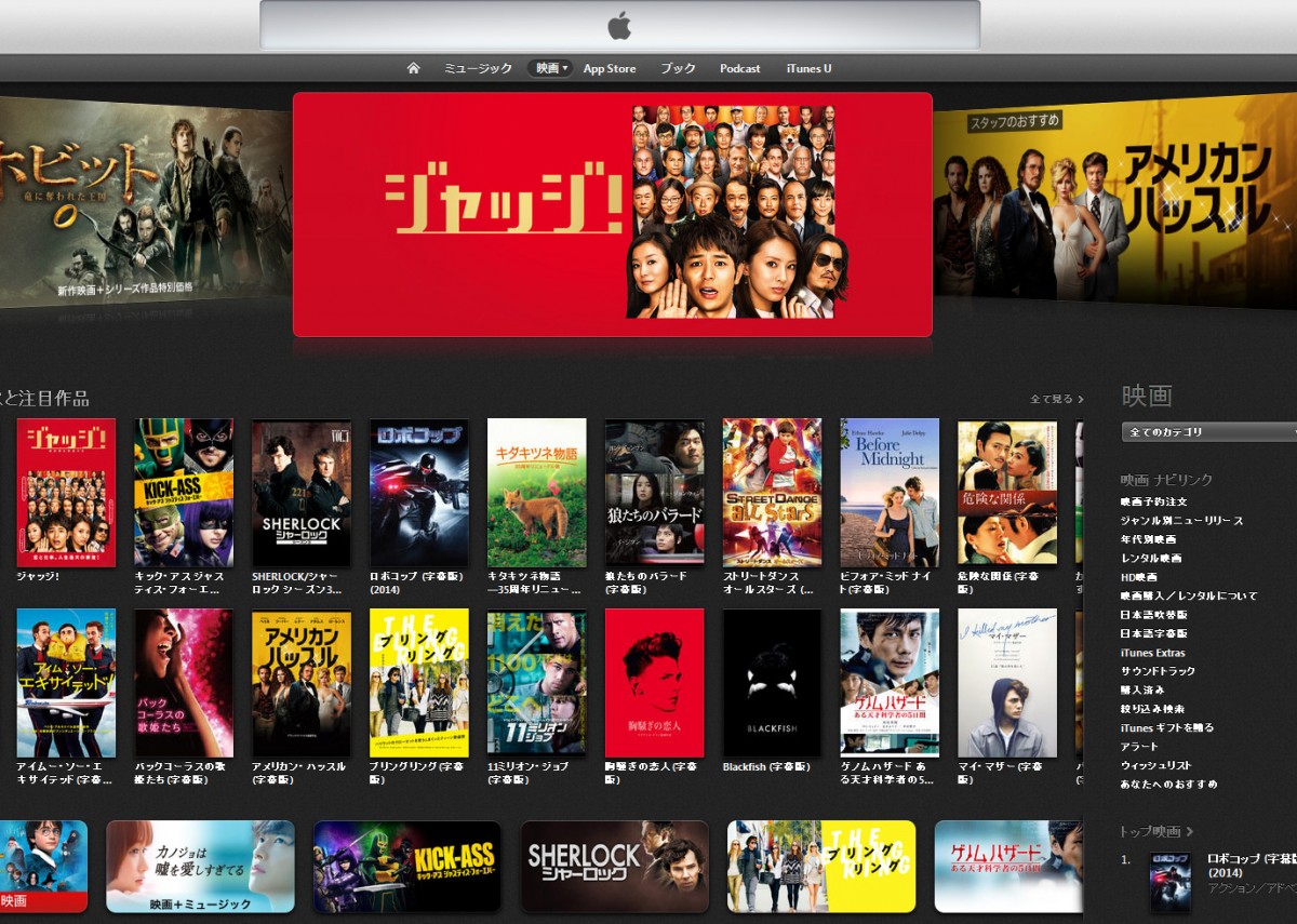 iTunesでの販売停止を発表したウォルト・ディズニー・スタジオ・ジャパン(※iTunes日本サイトのスクリーンショット)