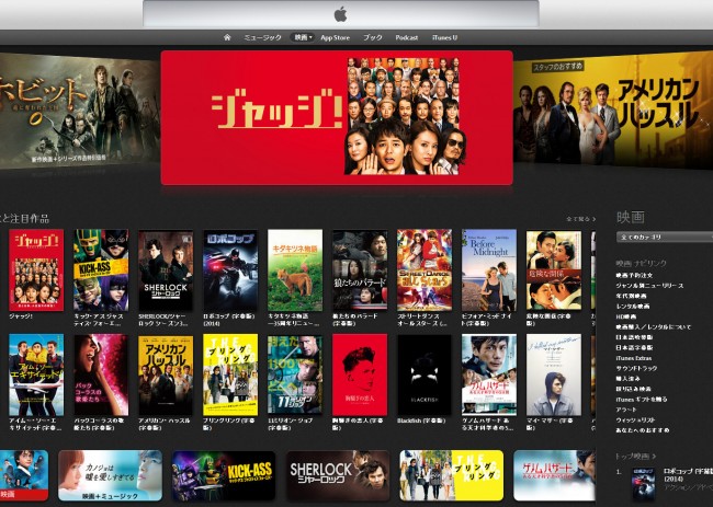 iTunesでの販売停止を発表したウォルト・ディズニー・スタジオ・ジャパン(※iTunes日本サイトのスクリーンショット)