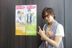 実姉原作『LOVE STAGE!!』で、姉弟初のアニメコラボレーションを果たしたDAIGO