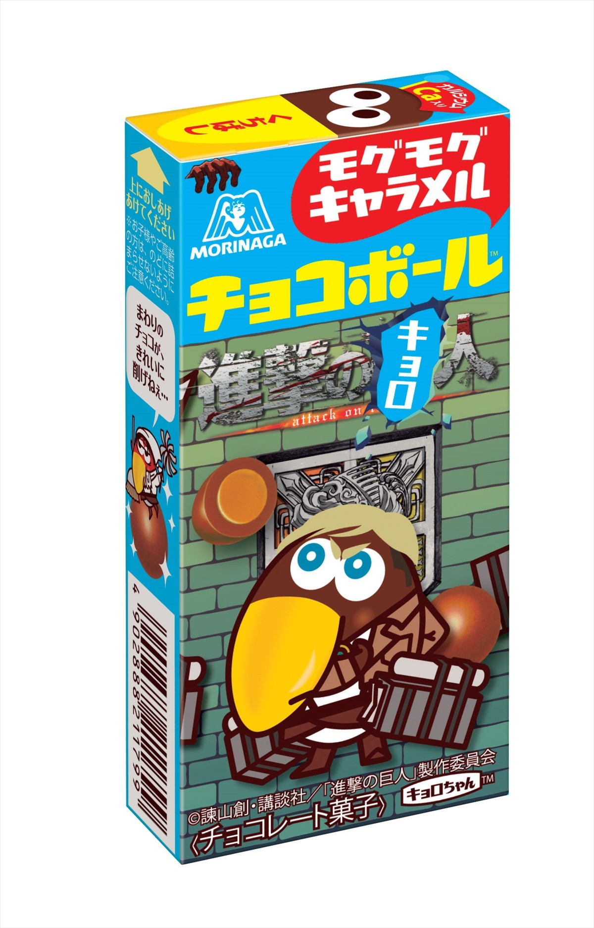 進撃の巨人×チョコボール!?　調査兵団コスチュームを着たキョロちゃんが登場！