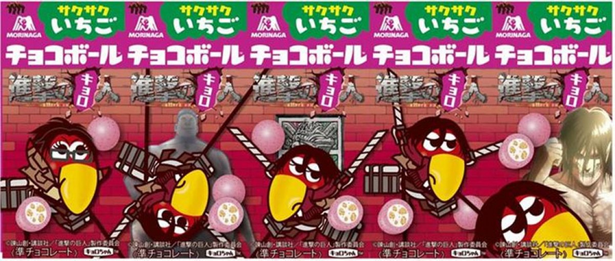 進撃の巨人×チョコボール!?　調査兵団コスチュームを着たキョロちゃんが登場！