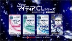 マツコ・デラックス、最強クールなさし心地を体感！『NewマイティアCLアイスクラッシュ』新CMに出演