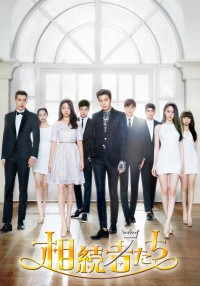 イ・ミンホ主演『相続者たち』DVD＆BD BOXリリース！