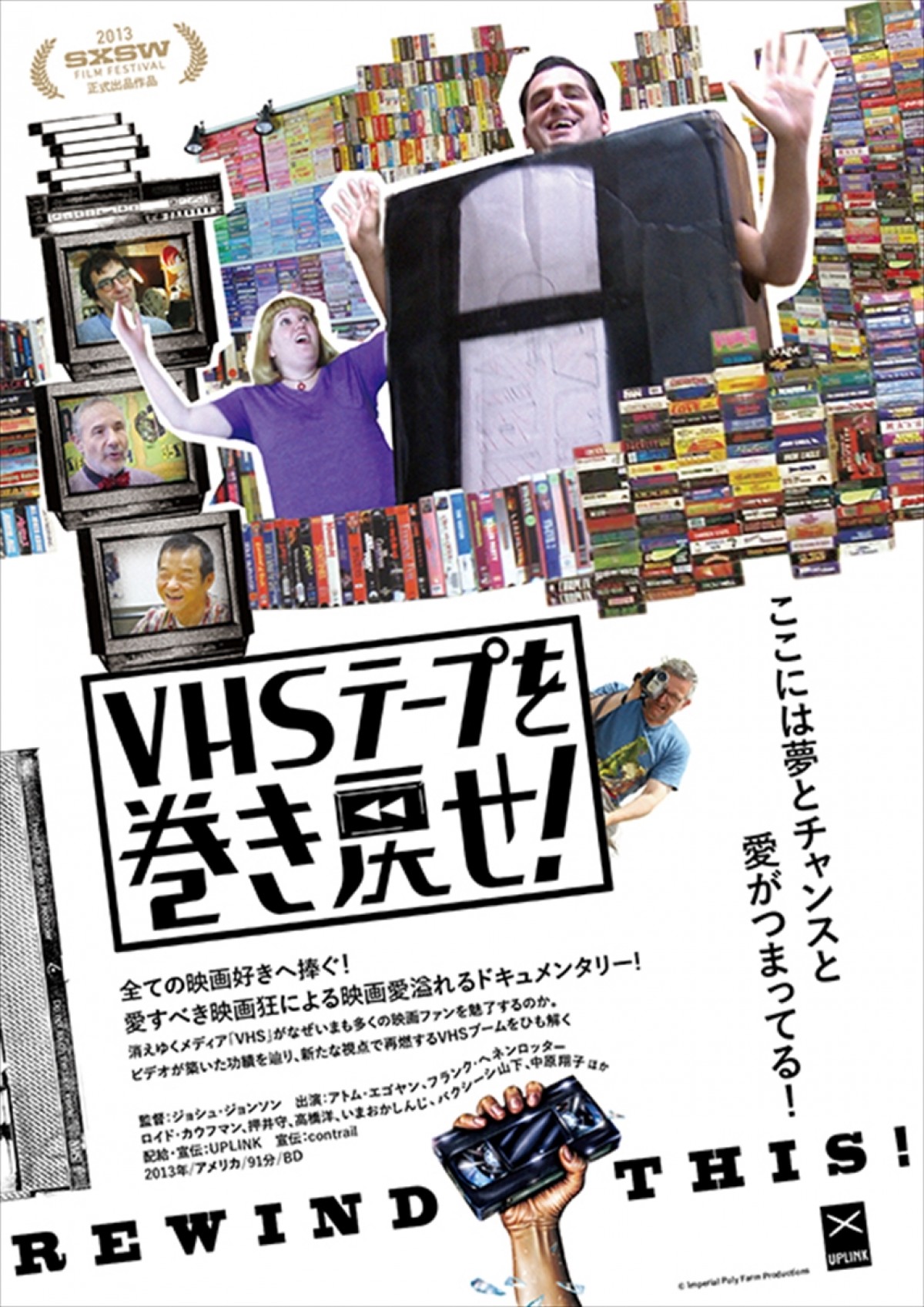 消えゆくメディア「VHS」の申し子が語る、ビデオテープが果たした歴史的意義とは？