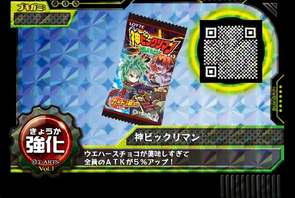『ビックリマン』30周年に新デザインで登場！　注目のゲーム『ブキガミ』ともコラボ