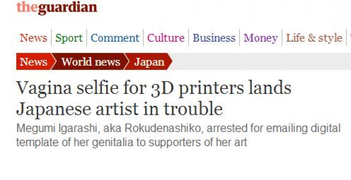 「ろくでなし子」逮捕を英ガーディアンが報じる!