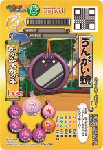 A賞 メダル＆カードホルダー（全1種）『一番くじぷち 妖怪ウォッチ』