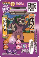 A賞 メダル＆カードホルダー（全1種）『一番くじぷち 妖怪ウォッチ』