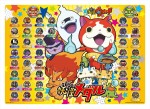 B賞 ランチョンマット（全2種）『一番くじぷち 妖怪ウォッチ』