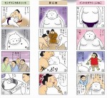 『すもうねこ』試し読み