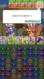 「KFC×ぷよぷよ!!クエスト」コラボキャンペーン　“フライドパプリス”のシリアルコードは全員にプレゼント！