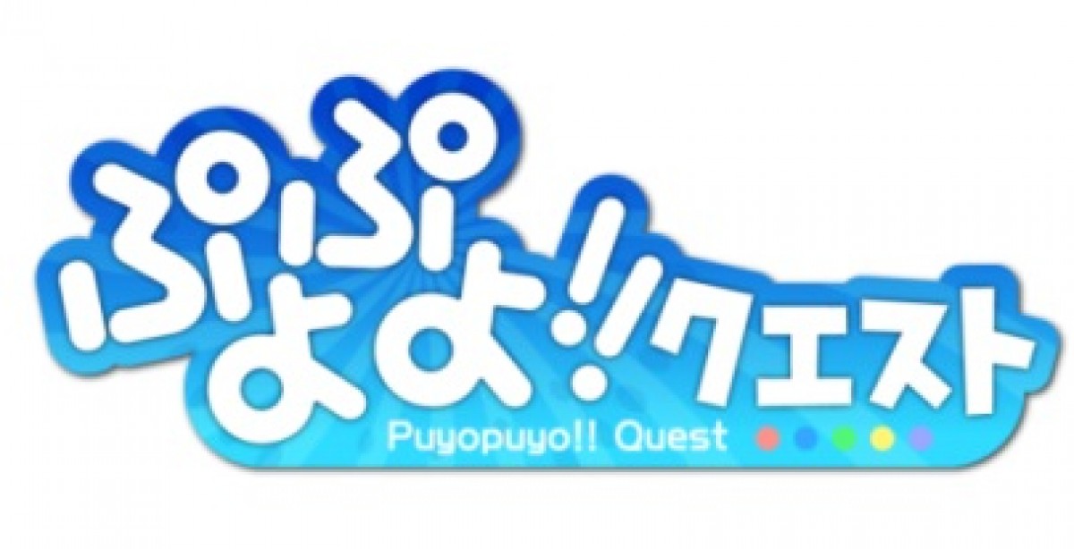 『ぷよぷよ』をやってチキン100ピースを食べよう！　KFC×ぷよクエコラボ展開中