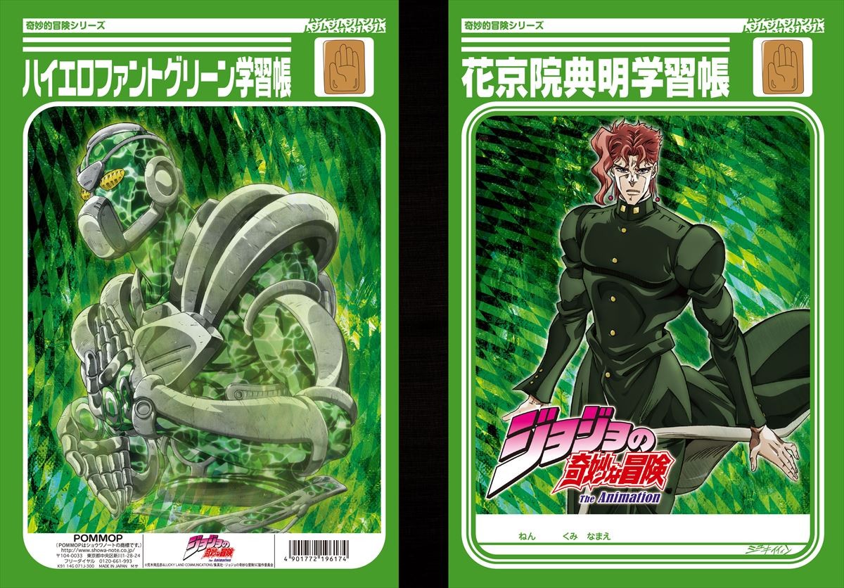 ＜フォト特集＞『ハイキュー!!』『ジョジョ』『銀魂』デザイン文具をご紹介！