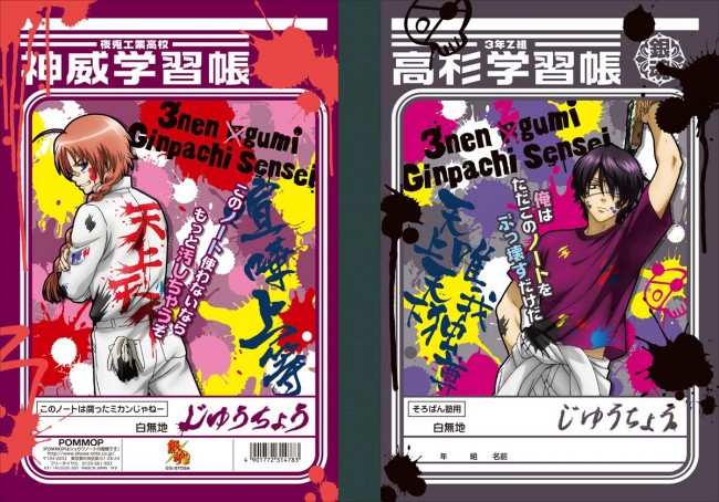 フォト特集 ハイキュー ジョジョ 銀魂 デザイン文具をご紹介 14年7月21日 写真 ゲーム アニメ 特集 クランクイン フォト特集 ハイキュー ジョジョ 銀魂 デザイン文具をご紹介 14年7月21日 写真 ゲーム アニメ 特集 クランクイン