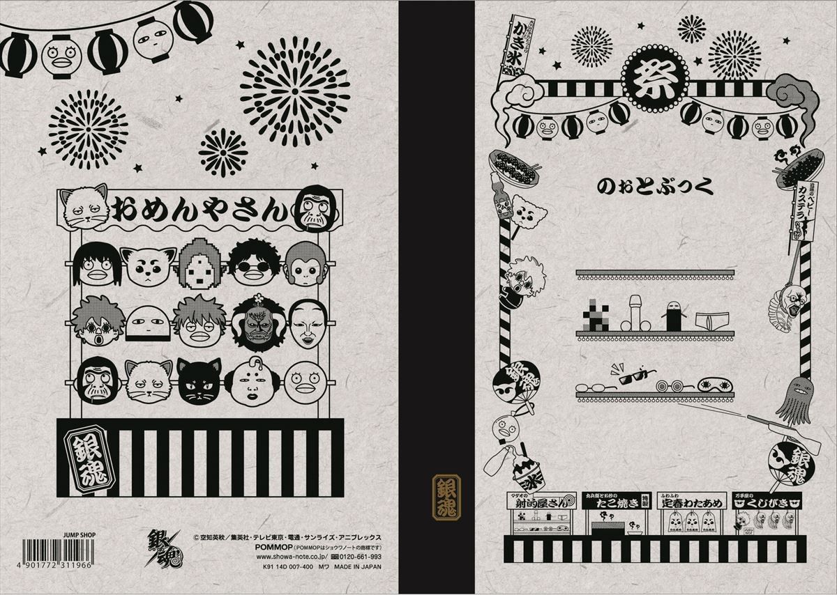 ＜フォト特集＞『ハイキュー!!』『ジョジョ』『銀魂』デザイン文具をご紹介！