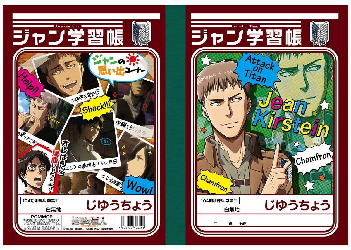 ＜フォト特集＞『ハイキュー!!』『ジョジョ』『銀魂』デザイン文具をご紹介！