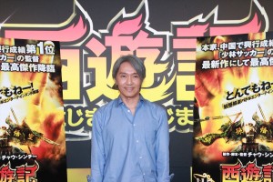 “GOLDEN ASIA”のラインナップ発表会、『西遊記　～はじまりのはじまり～』会見に出席したチャウ・シンチー監督