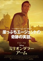 インド初のメジャーリーガーを発掘！実話を基にしたディズニー最新作、予告編解禁