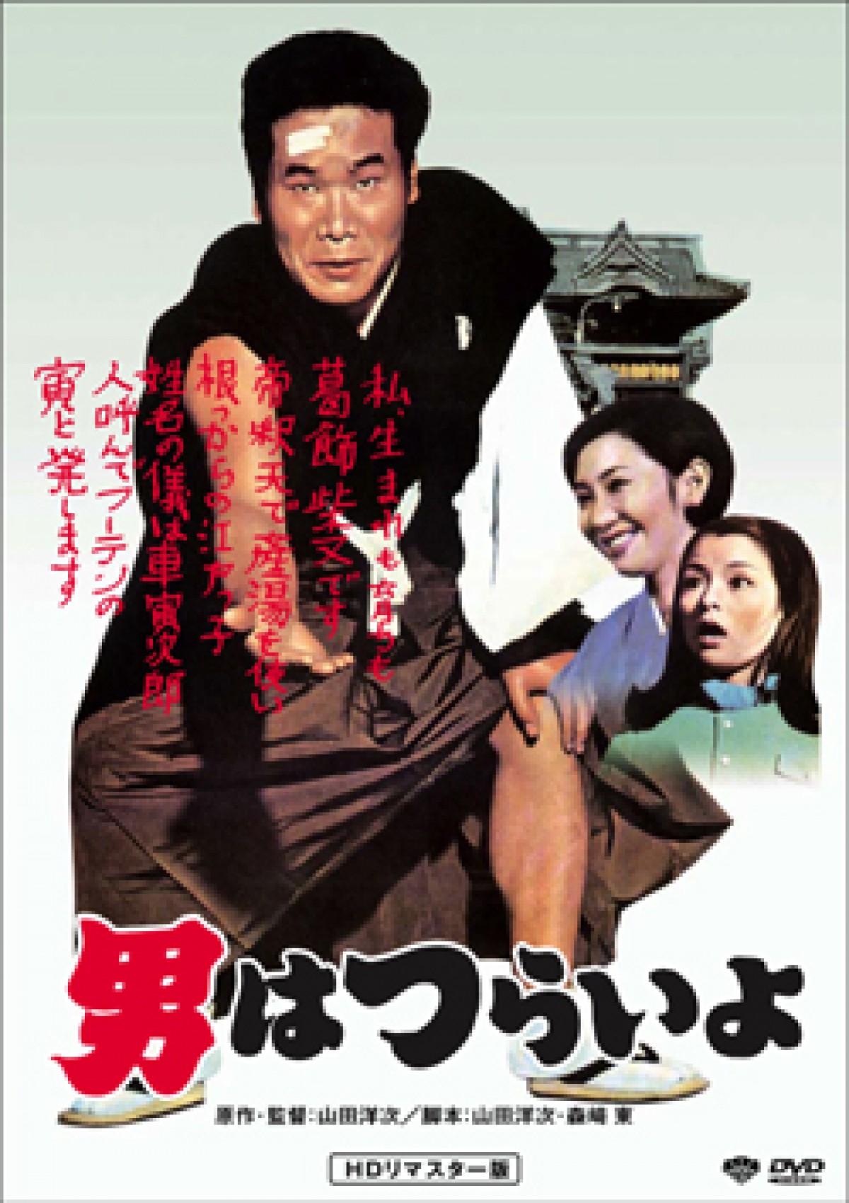 『男はつらいよ』シリーズ人気投票結果発表！1位は『寅次郎相合い傘』
