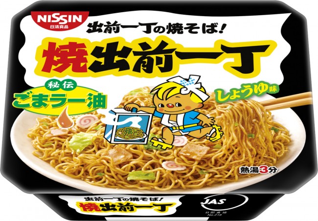 “出前坊や”、ラーメンではなく焼そばを出前！