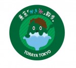 『東京「かき氷」散歩。』各店舗でもらえるオリジナル缶バッジ