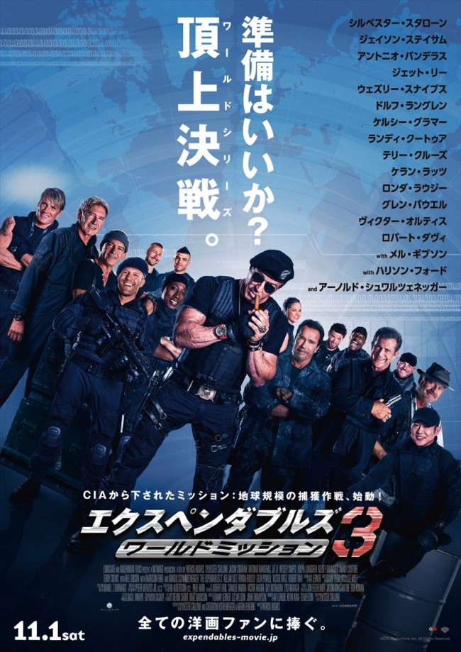 『エクスペンダブルズ3』邦題が決定＆ポスタービジュアル解禁！