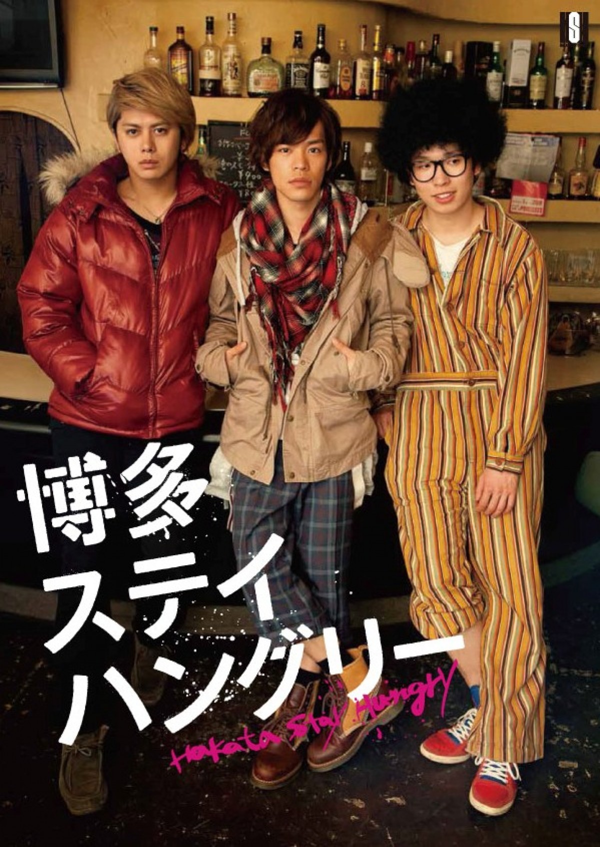 小野賢章の主演ドラマ『博多ステイハングリー』DVD化！女性のために福岡を駆ける