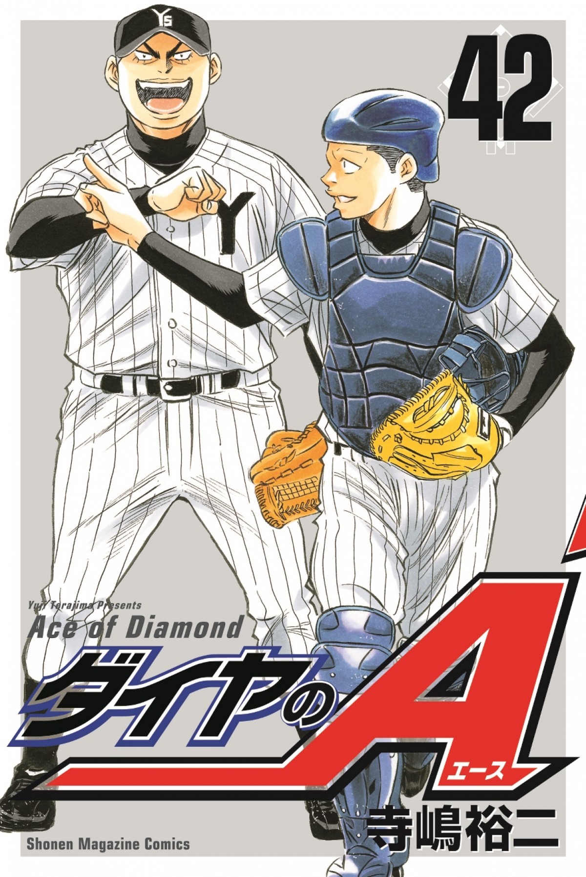 『ダイヤのA』世界初の試みに挑戦！　母校の応援メッセージが世界で1枚のポスターに