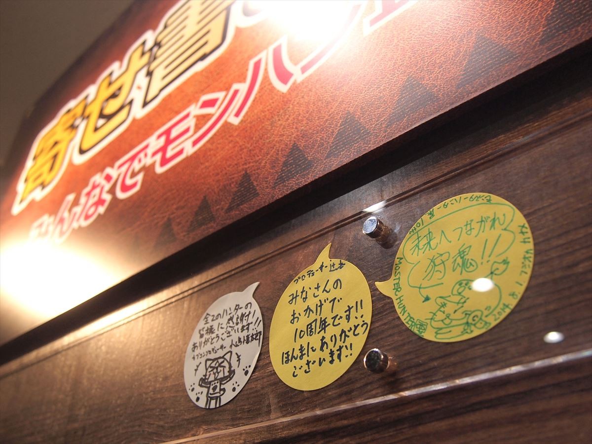 モンハン誕生から10年。公開に先駆けて『モンスターハンター展』内覧会へ行ってみた