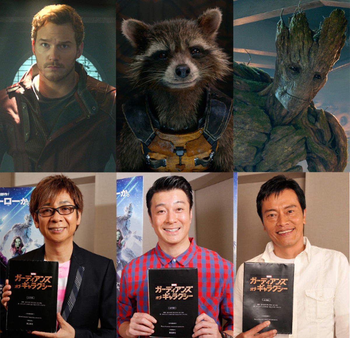 『ガーディアンズ・オブ・ギャラクシー』　山寺×加藤×遠藤…各界No．1が集結し、宇宙最恐のはみだし者集団に挑む！