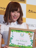 菊地亜美、『Sweet Honey Award 2014』授賞式にて