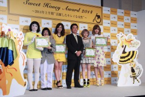 『Sweet Honey Award 2014』授賞式の模様