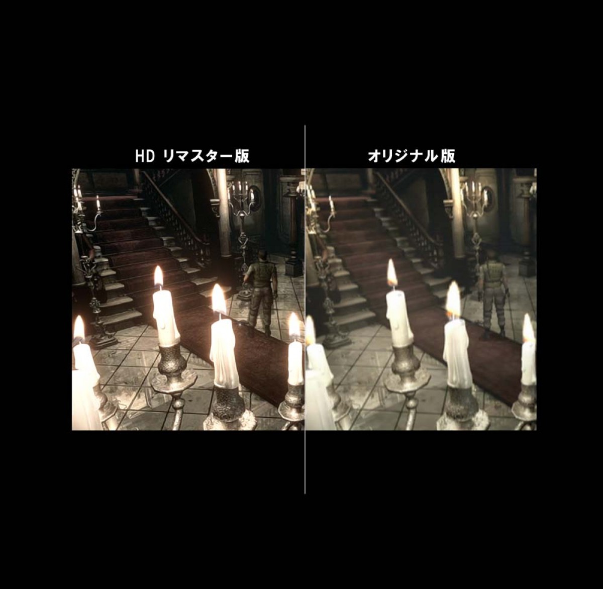 人気ホラーゲーム『バイオハザード』 戦慄の恐怖がHDリマスター版で蘇る！