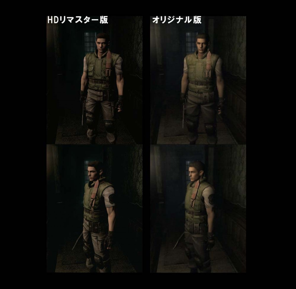 人気ホラーゲーム『バイオハザード』 戦慄の恐怖がHDリマスター版で蘇る！